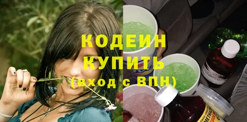 Кодеиновый сироп Lean напиток Lean (лин)  Костерёво 